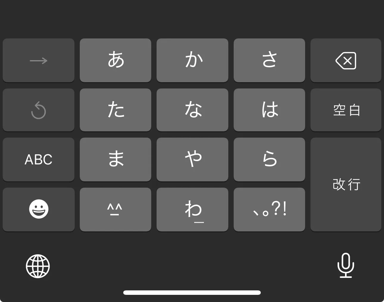 A third iOS keyboard, showing the hiragana keyboard for Japanese. A grid of 12 core keys is flanked by function keys. The 12 core keys represent basic hiragana. A user can long-press on each to choose from variations on the key sounds of the alphabet.